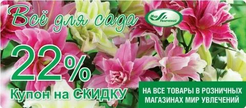 Мир увлечений интернет магазин саженцев