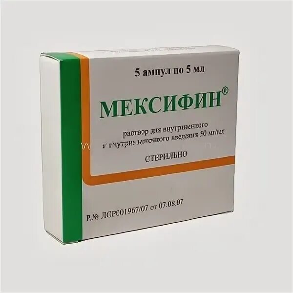 Мексифин инструкция по применению. Мексифин. мексифин аналоги. мексифин таблетки. мексифин 125мг.