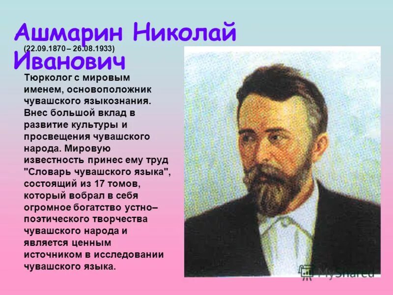 Люди которые внесли вклад в развитие. Знаменитые люди культуры. Выдающиеся деятели русской культуры. День российской науки ученые. Личности которые внесли вклад в культуру.