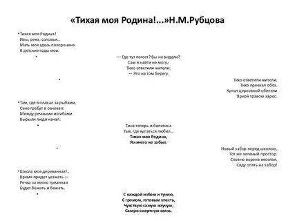 Анализ стихотворения тихая моя