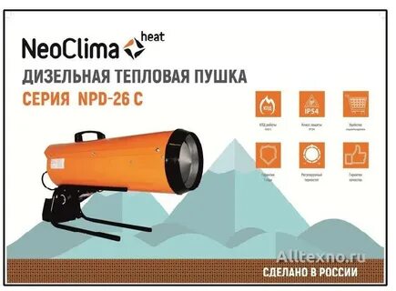 Рейтинг тепловых дизельных пушек