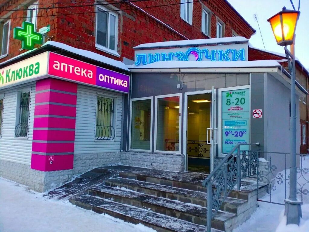 гагарина 30 сарапул. салон линзочки в южно-сахалинске. линзочки сарапул. линзочки оптика логотип. г.