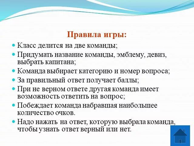 Проект команды 2 класс