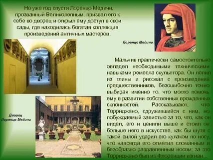 Какова роль эпизодического героя рассказа лоренцо