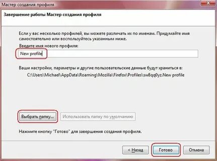 Делать если она отсутствует