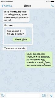 Имя переписки