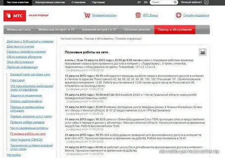 Сбой связи в москве сегодня