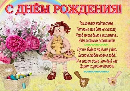 Пожелания тете на др