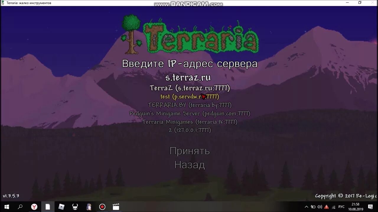 Сервер террария 1.4 телефон. Сервера в террарии 1.4.2.3. Сервера для Terraria 1.4.0.5.2. Сервера для террарии 1.4.4.5. Сервера для террарии 1.4.0.5.0.