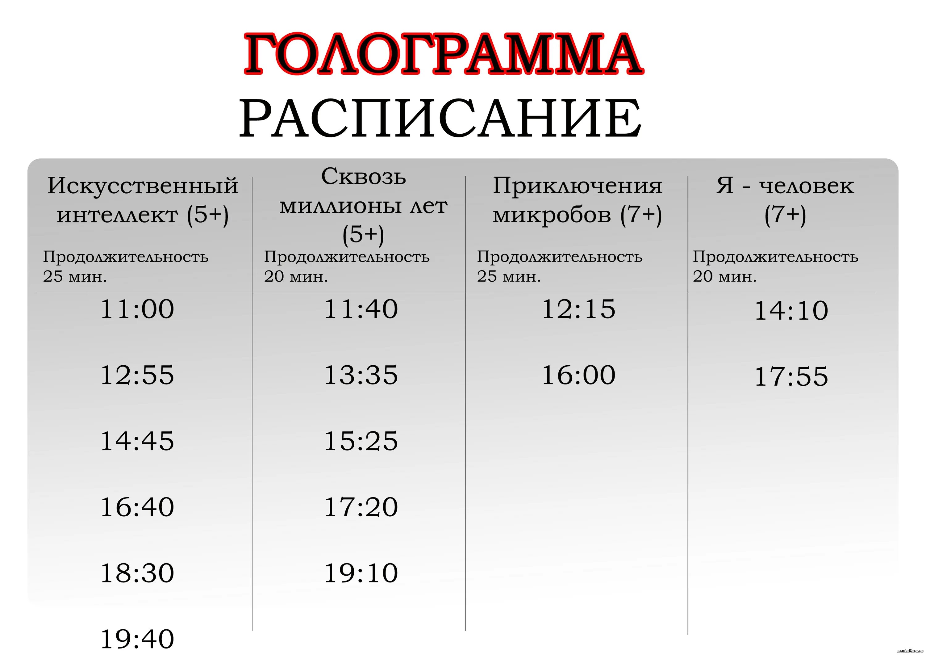 расписание автобуса 106 телецентр белые. расписание автобуса 106 телецентр белые. расписание 106 маршрута. маршрут 48 автобуса брянск. расписание автобуса 106 телецентр белые.