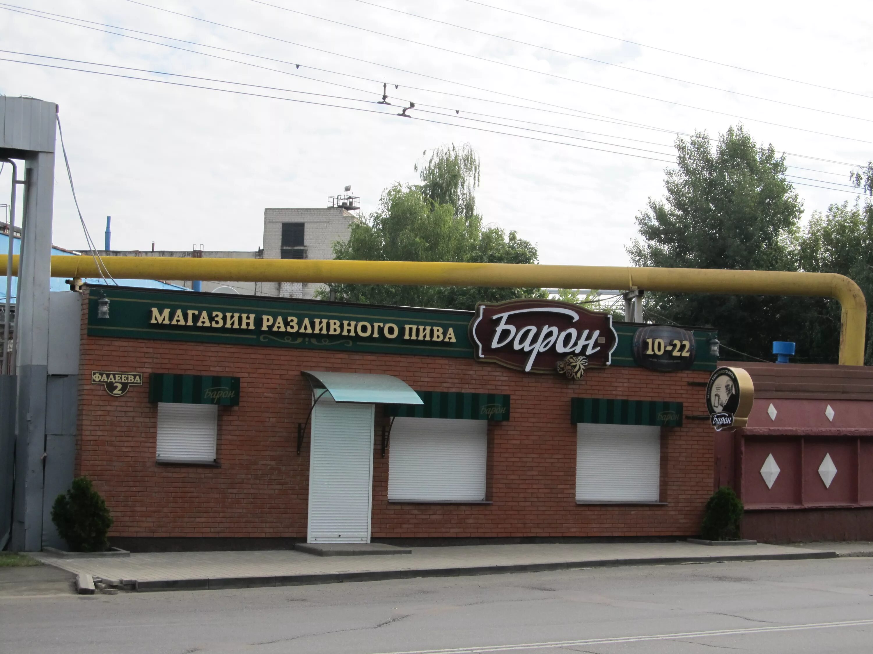 Пивнушка вывеска. Вывеска пивного магазина. Пивнушка вывеска. Названия пивных. Название пивного магазина.