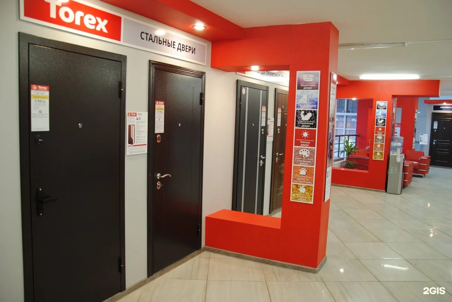 адрес магазина дверей торекс. логотип торекс стальные двери. адрес магазина дверей торекс. бекетова 13 торекс снаружи. Torex.