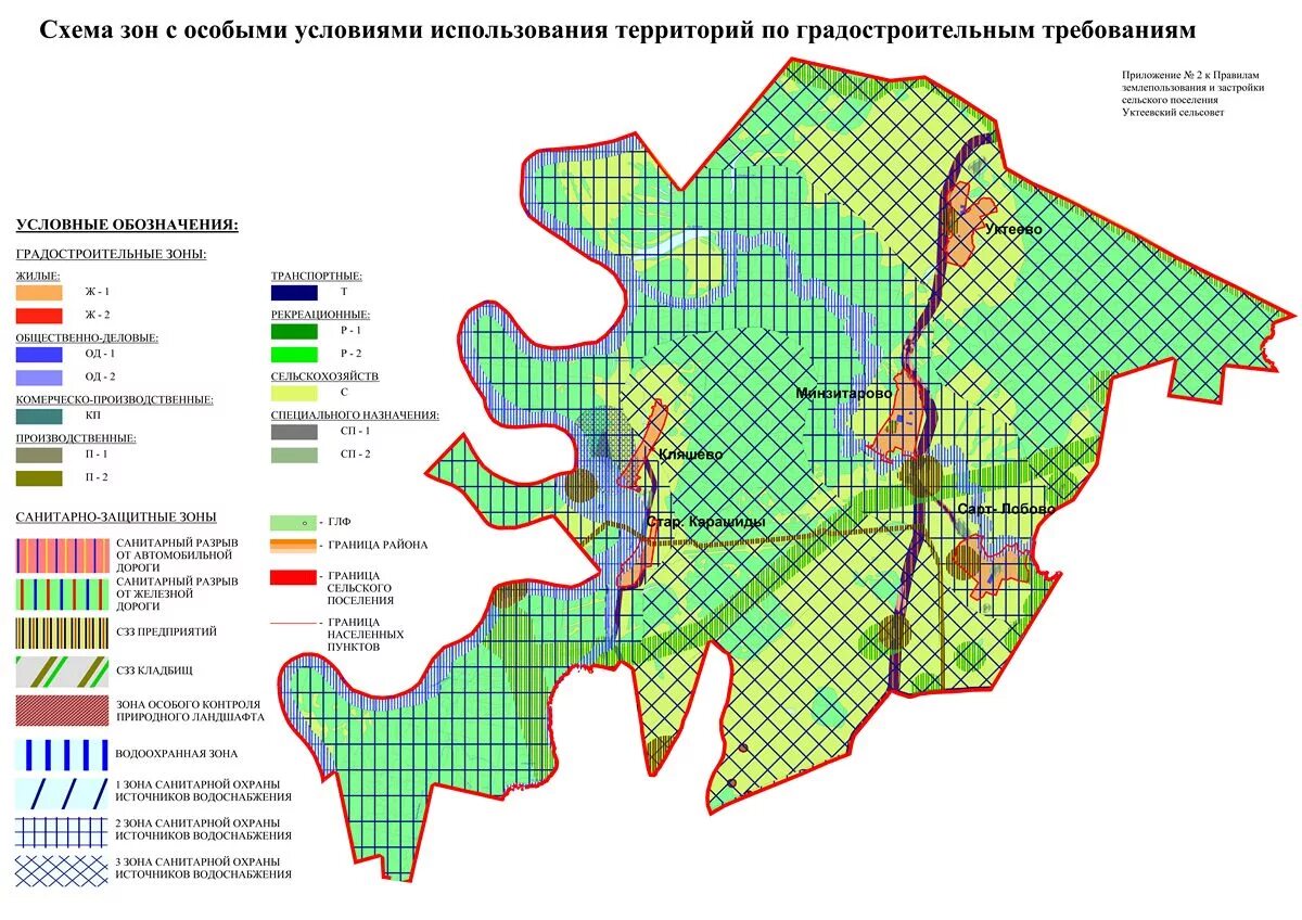 Гигиеническая карта. 1 Пояс зоны санитарной охраны источников водоснабжения. Зона 2 пояса санитарной охраны Москва. Пояса зон санитарной охраны источников водоснабжения на карте. Карта поясов санитарной охраны источников водоснабжения.