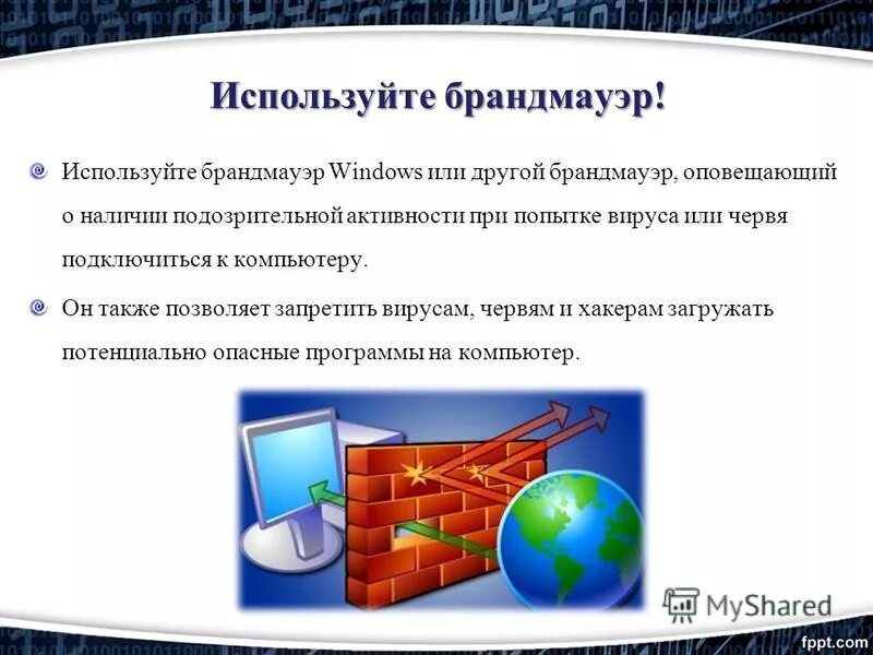 Comodo free firewall. Comodo firewall pro. Пакетная фильтрация брандмауэра. Профилактика оборудования. Брандмауэр защита информации.