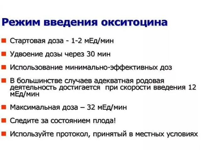 Окситоцин для матки после родов. Введение окситоцина. Окситоцин собаке дозировка после родов.