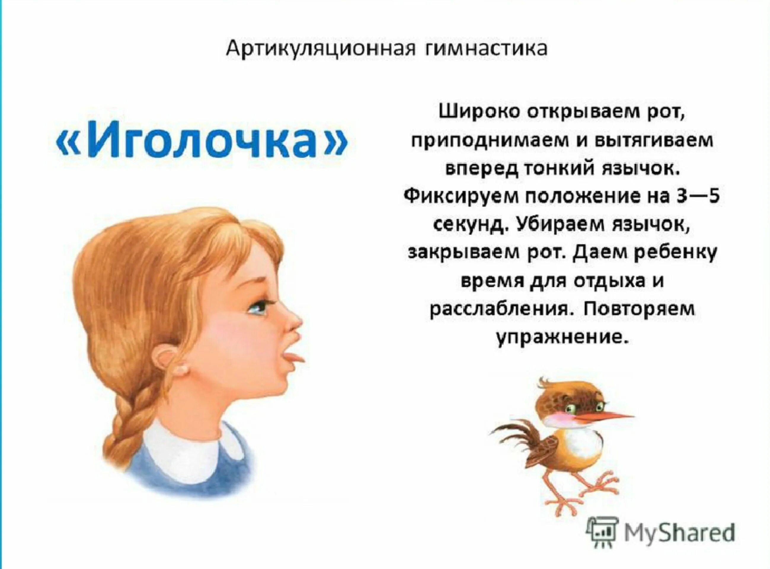 Артикуляция движение. Артикуляционная гимнастика для малышей картотека. «Артикуляционная гимнастика. Артикуляционная гимнастика для детей. Артикуляционная гимнастика для дошкольников картотека. Артикуляционная гимнаси.