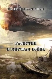 Читать попаданцы шатун