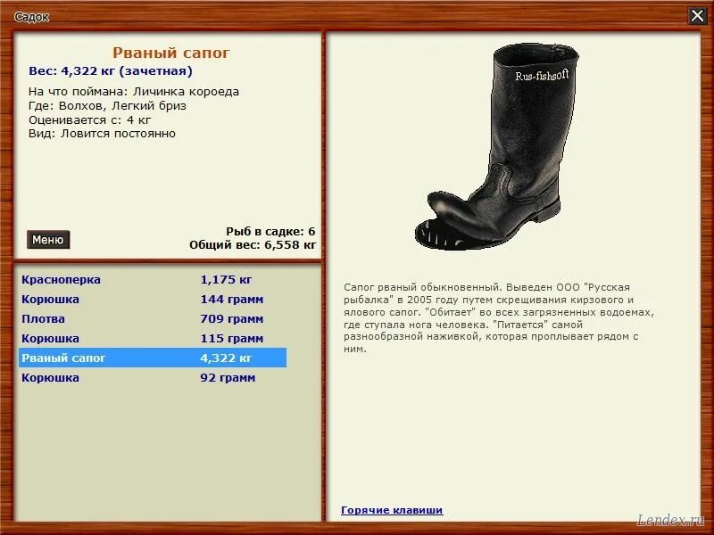 Вес кирзовых сапог. Массы сапоги. Фарадей зимние берцы таблицы размеров. Примерный вес. Рр3 7 5 дёма рваный сапог.