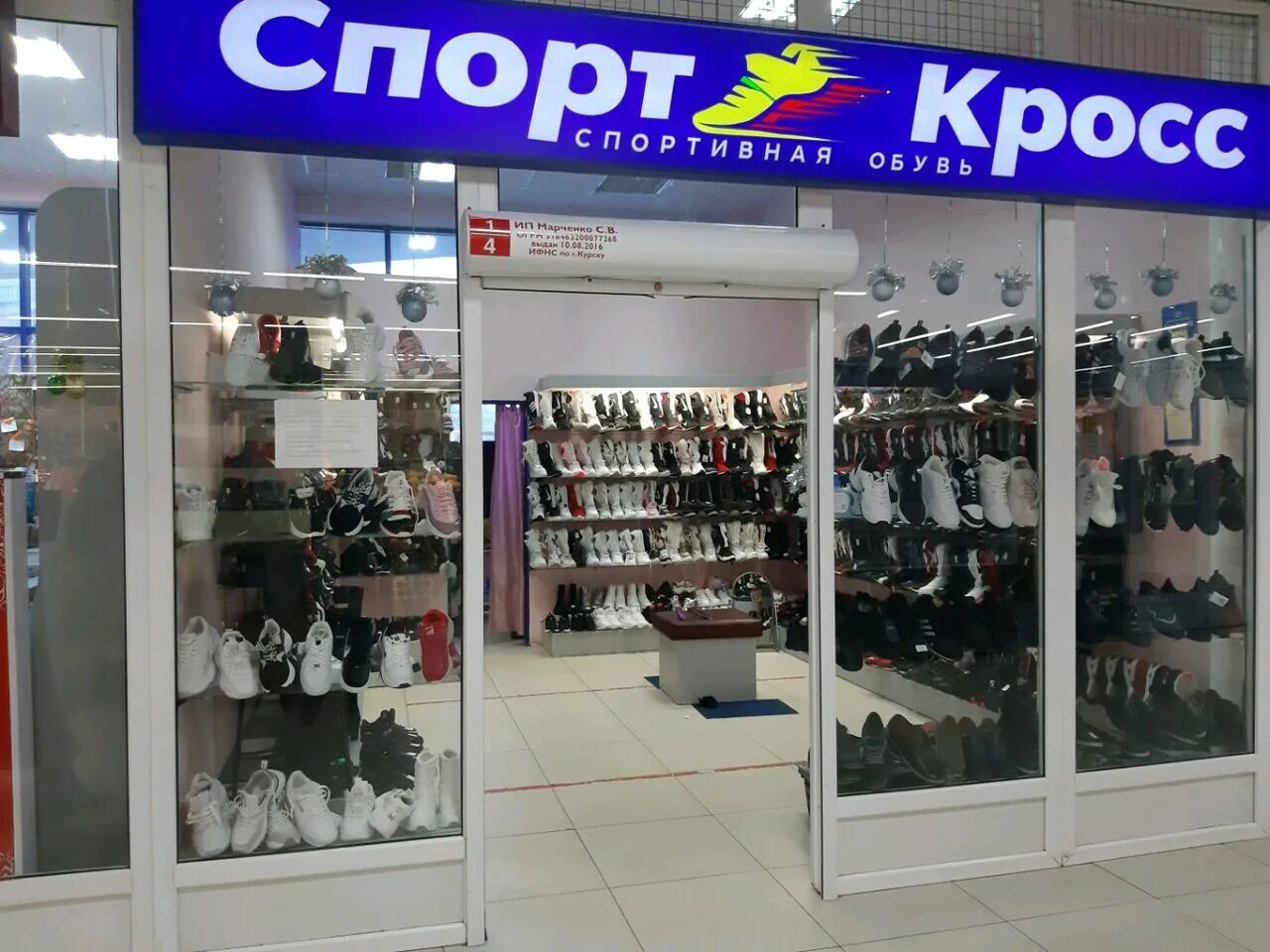 Обувь курск. Магазин комфорт обувь. Обувь курск. Обувь курск. Вояж курск обувь.