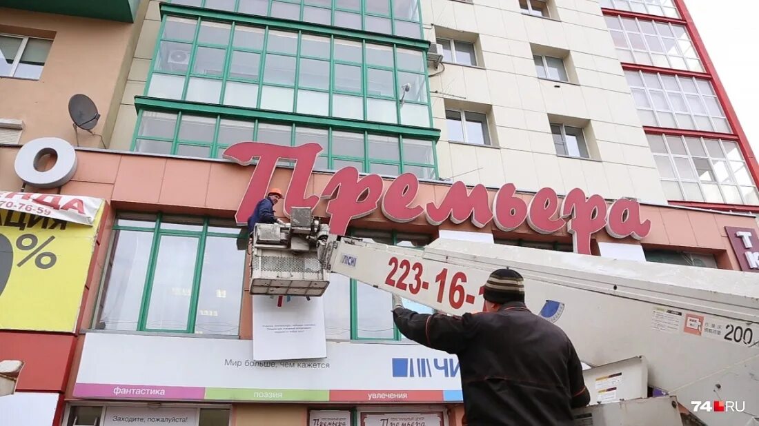 Вывески челябинск. Рекламные вывески Челябинск. Наружная реклама Челябинск. Реклама Челябинск. Челябинск вывеска.