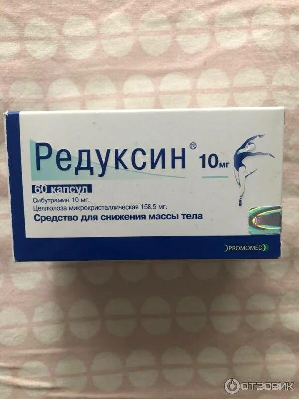 Редуксин капсулы 10 мг. Редуксин 5 мг. Редуксин 20 мг. Редуксин 25мг. Таблетки для похудения редуксин купить