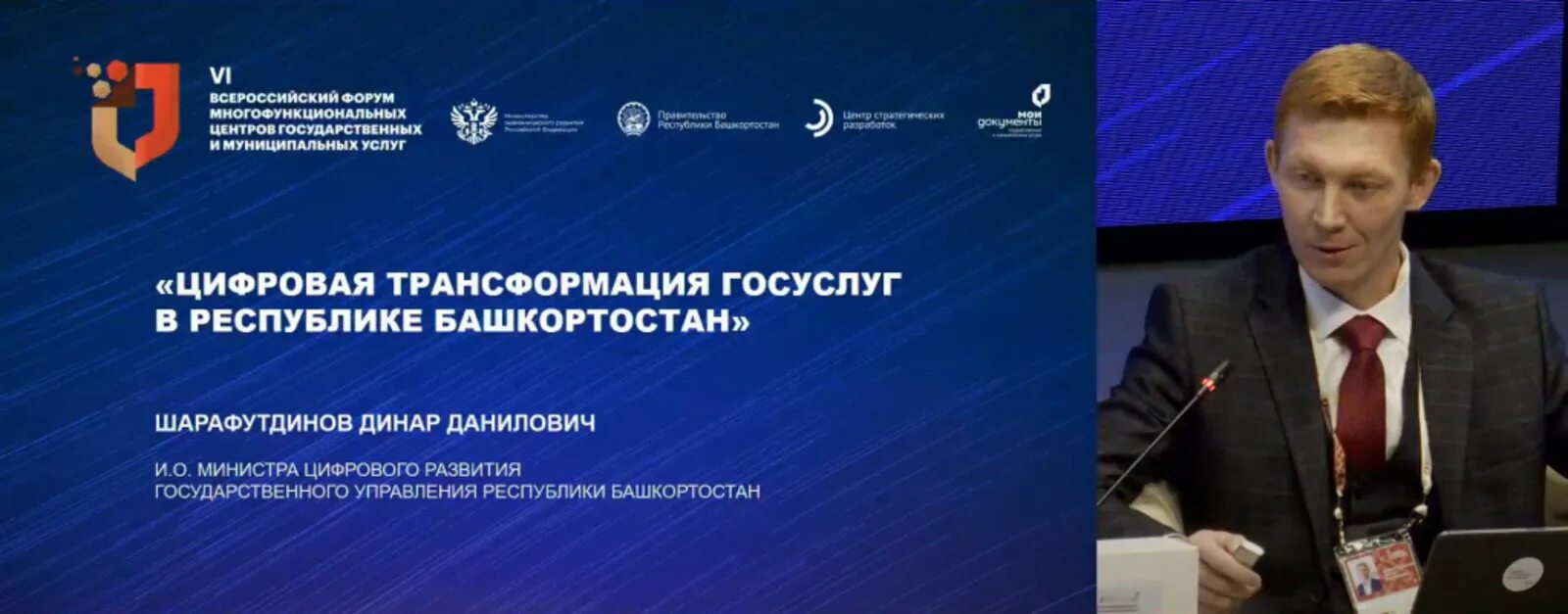 Цифровой трансформации государственных услуг. Трансформация бизнеса. Цифровая трансформация. Ключевые принципы цифровой трансформации. Цифровое государственное управление.