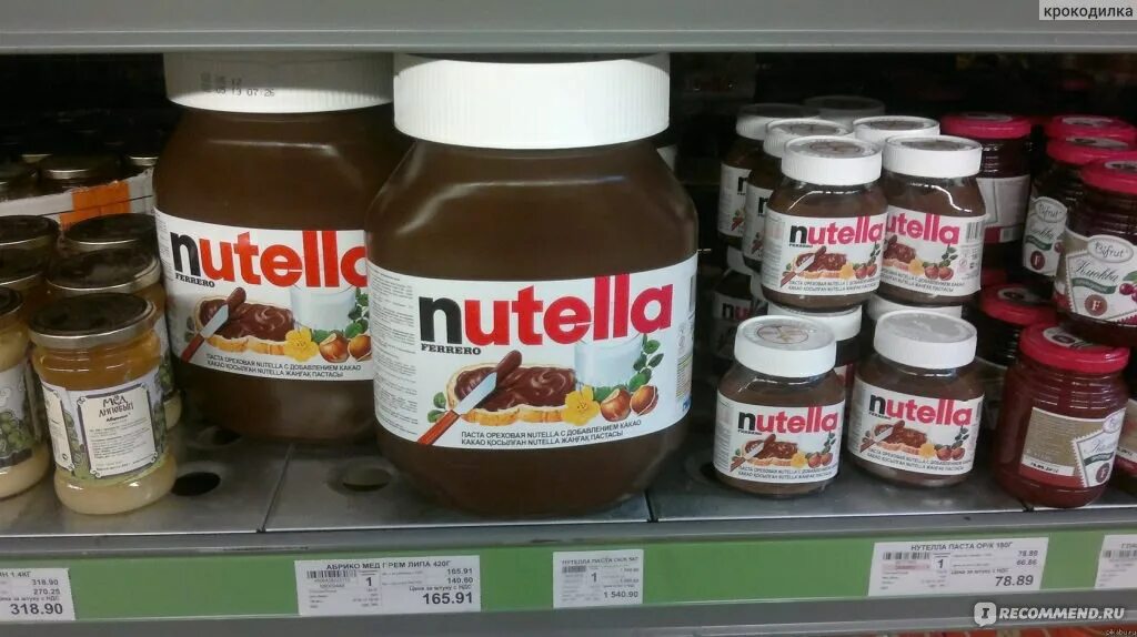 La verità dietro la Nutella fondente e dove è possibile acquistarla (Nutella)
