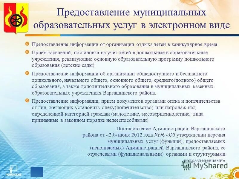 Госуслуги. Жилищно-коммунальное хозяйство предоставляет услуги. Оказание государственных услуг. Предоставление муниципальных услуг. Услуги предоставляемые образовательной организацией.