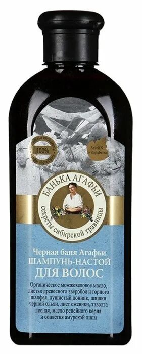 Банька агафьи / маска д/волос моментальная 100 мл. Банька агафьи / шампунь-активатор роста волос специальн. Шампуни банька агафьи. Черная банька агафьи шампунь настой. 100 мл.