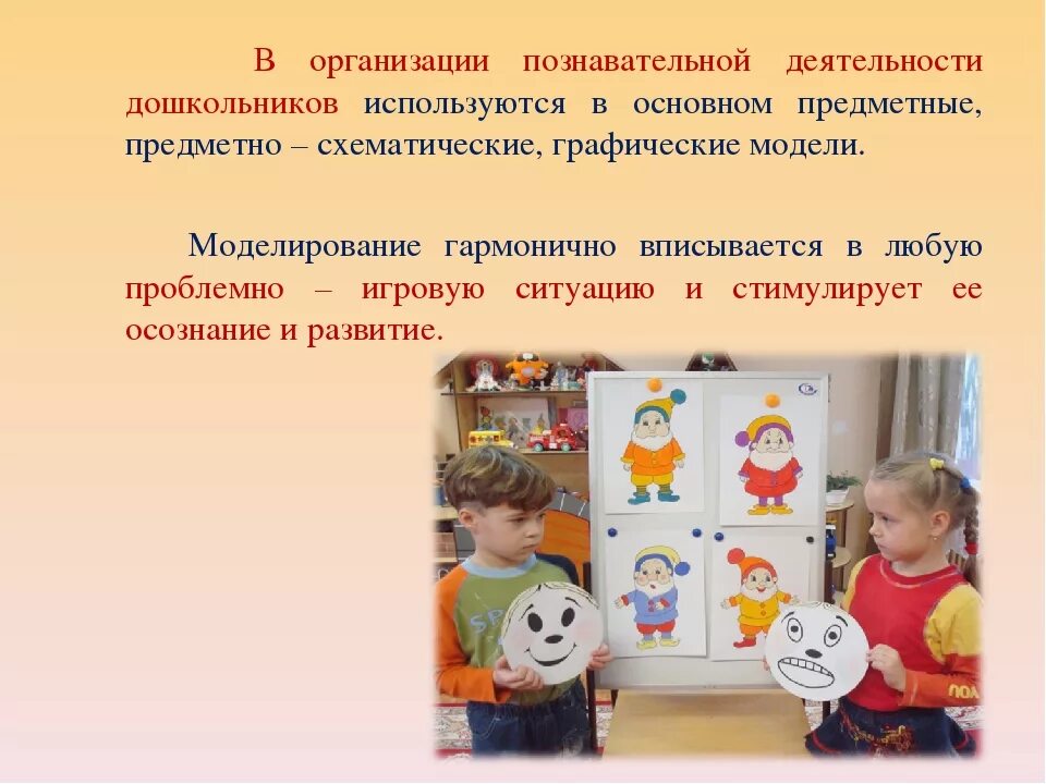 Познавательная деятельность детей примеры Развитие познавательной активности детей в процессе экспериментирования презен