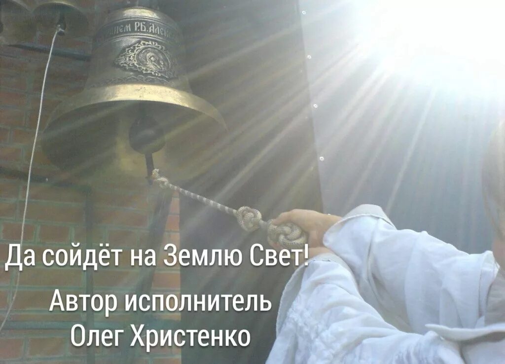 Святой души песня
