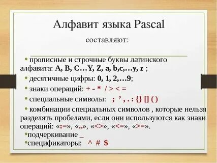 Минимум 1 заглавную букву