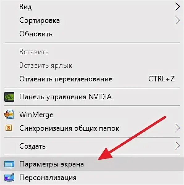 Как понять сколько Герц на мониторе. Как узнать сколько Герц монитор на виндовс 10. Сколько герц на планшете