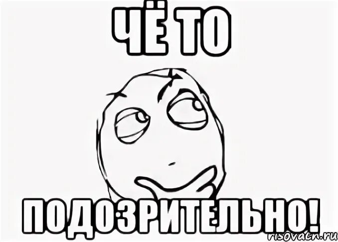 Тот то че это