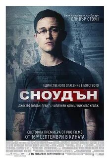 Сноуден 2016 в хорошем