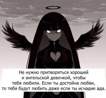 Можете линчевать меня исчадием ада