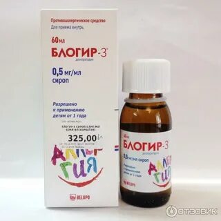 Аналог эриуса сиропа для детей