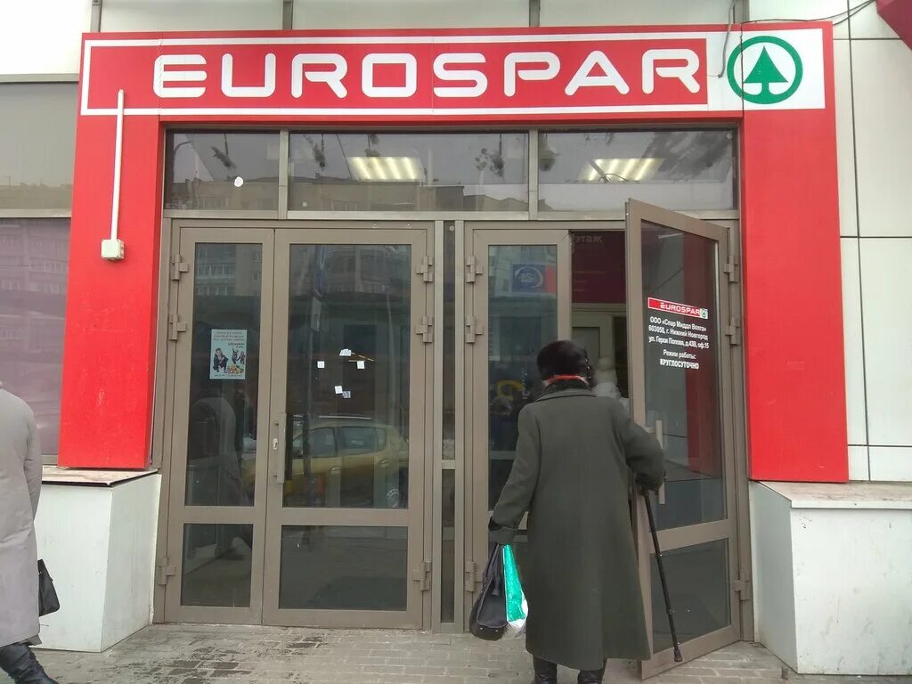 Магазин спар новочебоксарск открытие. Гипермаркет спар тула. Спар чебоксары график работы. Ул 10 пятилетки 45 новочебоксарск. Спар чебоксары график работы.