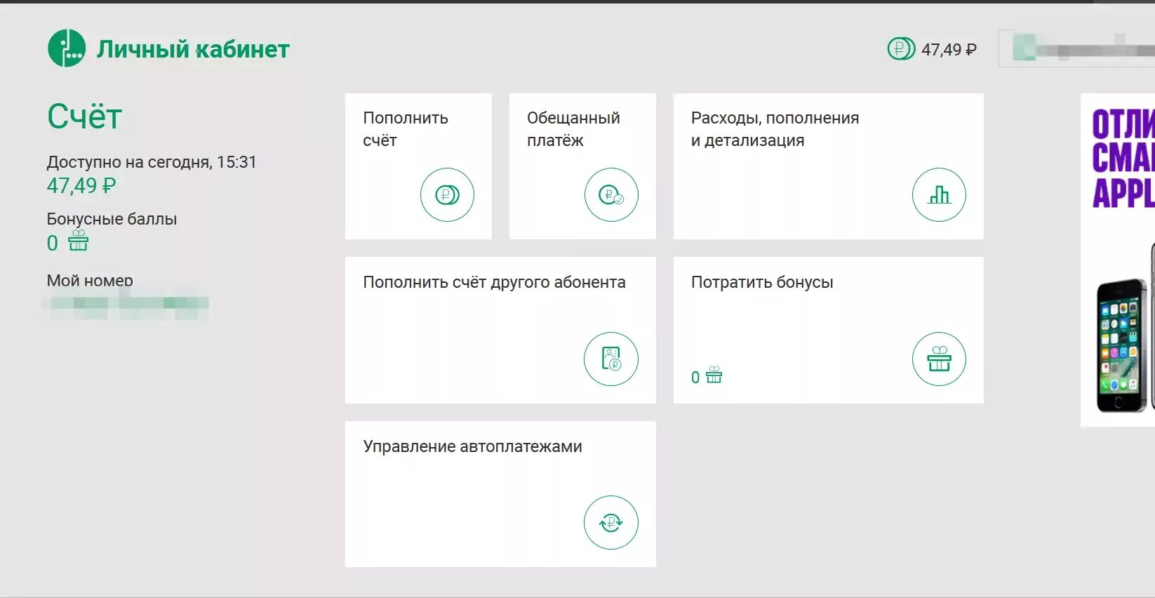 Как проверить потраченные. МЕГАФОН личный кабинет личный кабинет. МЕГАФОН личныйккбинет. Детализация номера МЕГАФОН. Распечатка звонков МЕГАФОН В личном кабинете.