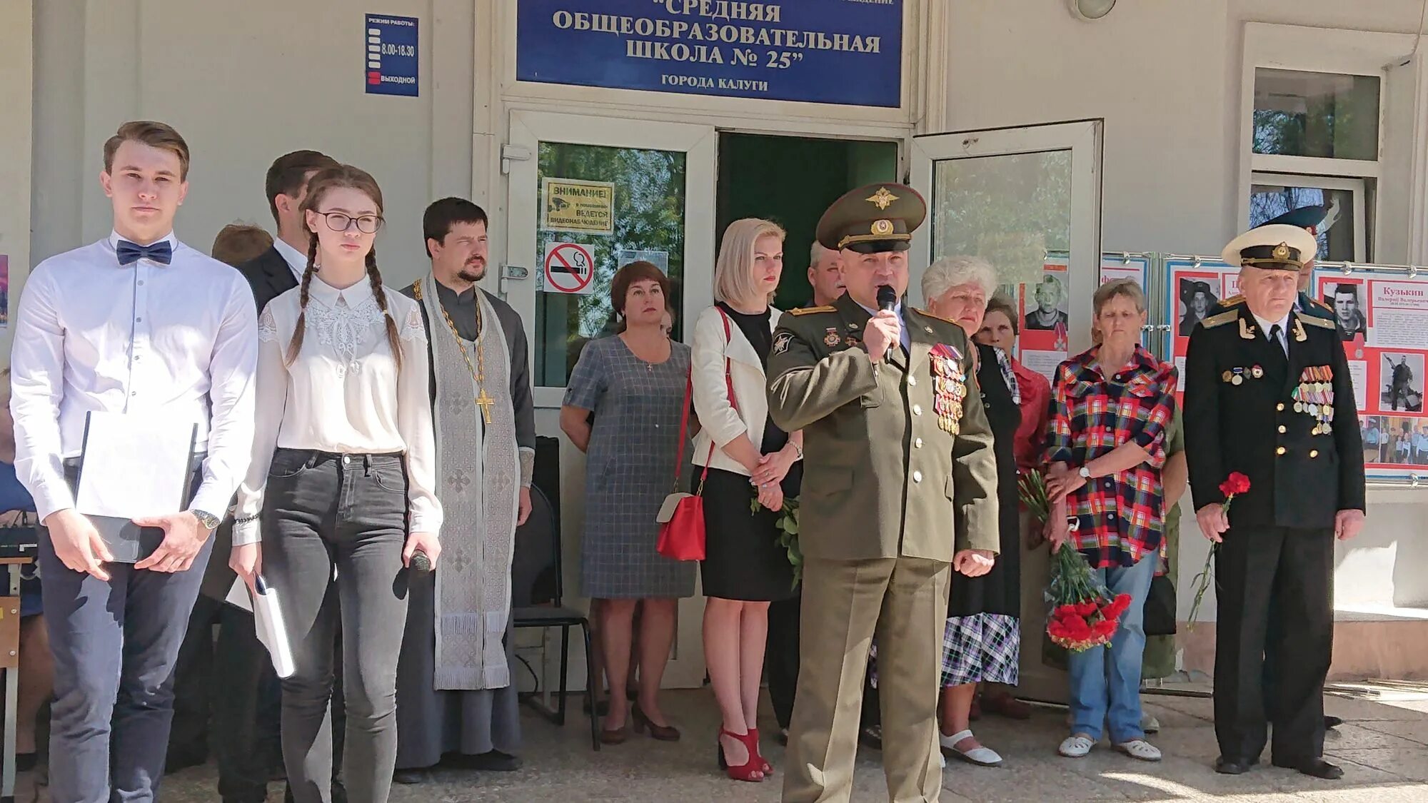 директор 25 школы калуга