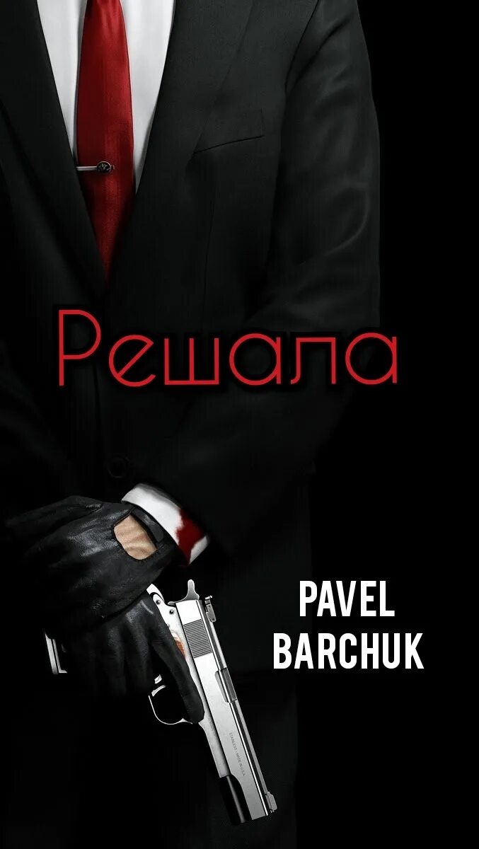I. Решала отзывы. Г и просветов задачи и решения. Книги про решала. 50 моделей стратегического мышления микаэль крогерус.