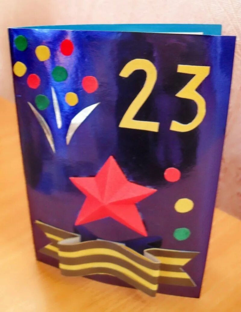 поделка для папы. поделка подарок папе на 23 февраля своими руками. поделки из бумаги на 23 февраля подарок папе. аппликация к 23 февраля. аппликация к 23 февраля для детей.