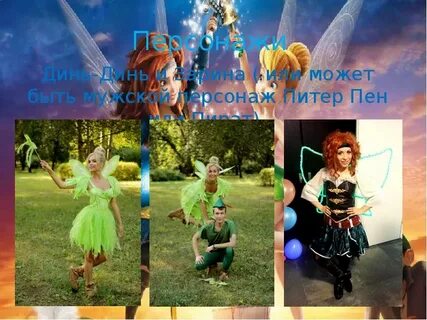 Рецепт фея