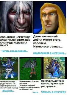 Читать продолжение