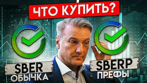 Sberp