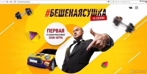 Бешеная сушка