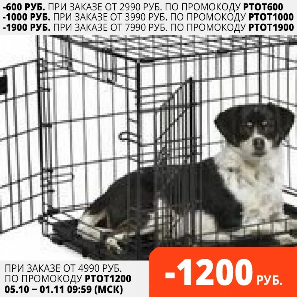 Клетка хозяин. Midwest клетка contour 108х75х77h см 2 двери. клетка для собак 2 двери. клетка для собак двухдверная. клетка аналог мидвест.