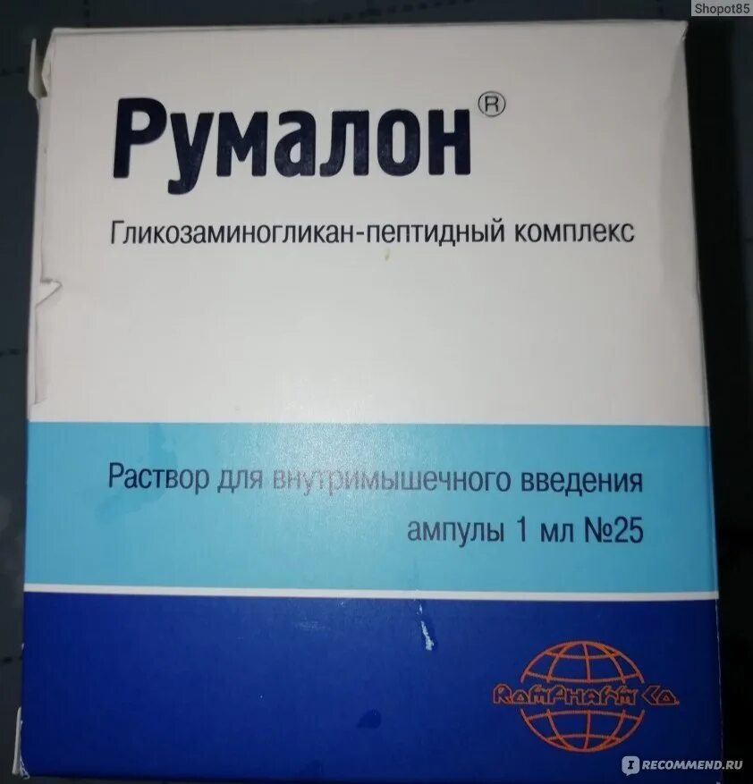 Показания уколов румалон. Румалон 2. Румалон 1 мл 25 ампул. Хондропротекторы Румалон 25. Румалон уколы 10шт.