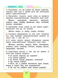 Каким словом можно объединить эти слова