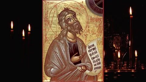 Книга пророка исайи слушать